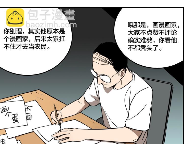 番外篇 新年温馨小剧场(1/2)-第53话