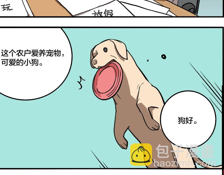 番外篇 新年温馨小剧场(1/2)-第53话