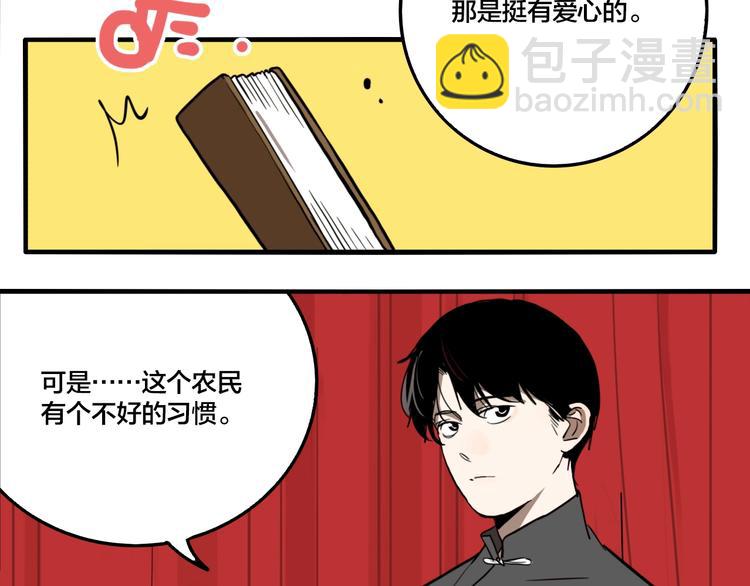 番外篇 新年温馨小剧场(1/2)-第53话