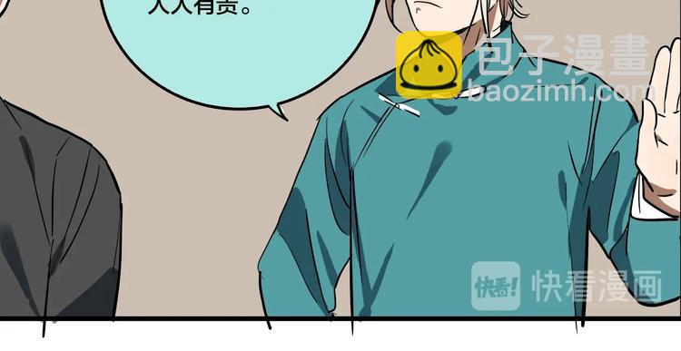 番外篇 新年温馨小剧场(1/2)-第53话