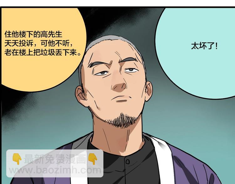 番外篇 新年温馨小剧场(1/2)-第53话