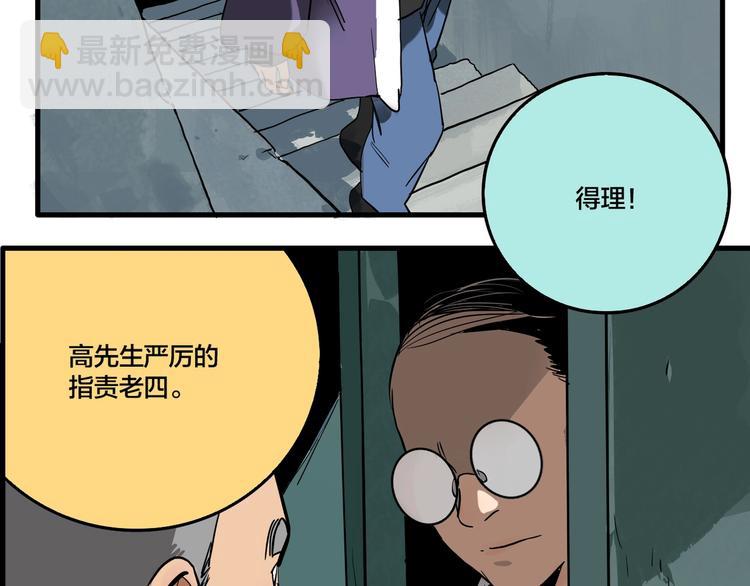 番外篇 新年温馨小剧场(1/2)-第53话