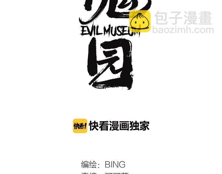 番外篇 新年温馨小剧场(1/2)-第53话