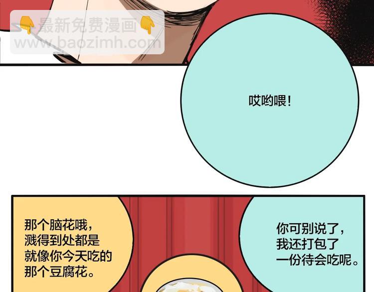 番外篇 新年温馨小剧场(1/2)-第53话