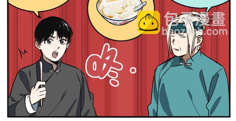 番外篇 新年温馨小剧场(1/2)-第53话