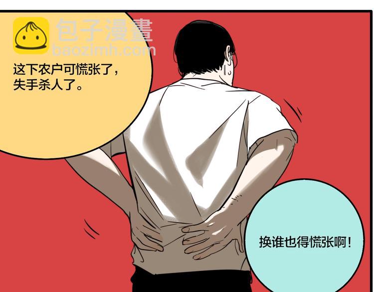 番外篇 新年温馨小剧场(1/2)-第53话