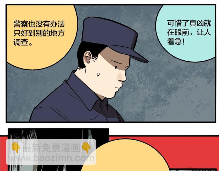 番外篇 新年温馨小剧场(1/2)-第53话