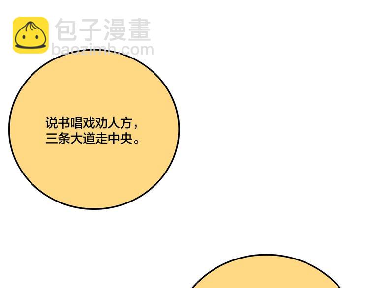 番外篇 新年温馨小剧场(1/2)-第53话