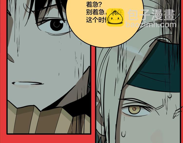 番外篇 新年温馨小剧场(1/2)-第53话