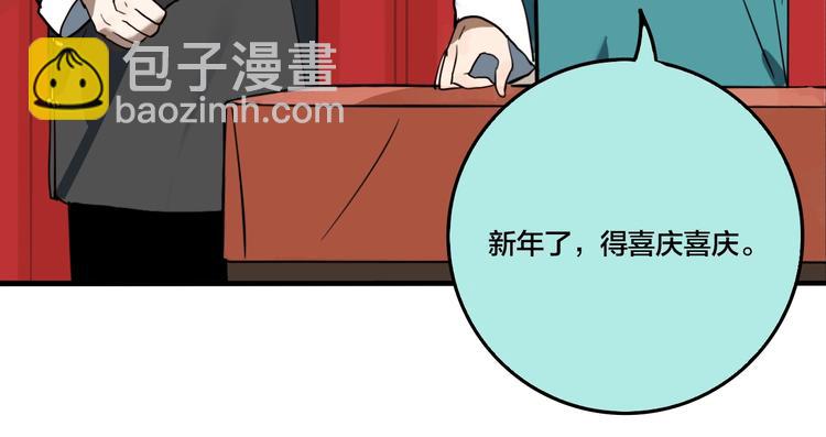 番外篇 新年温馨小剧场(1/2)-第53话