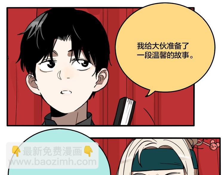 番外篇 新年温馨小剧场(1/2)-第53话