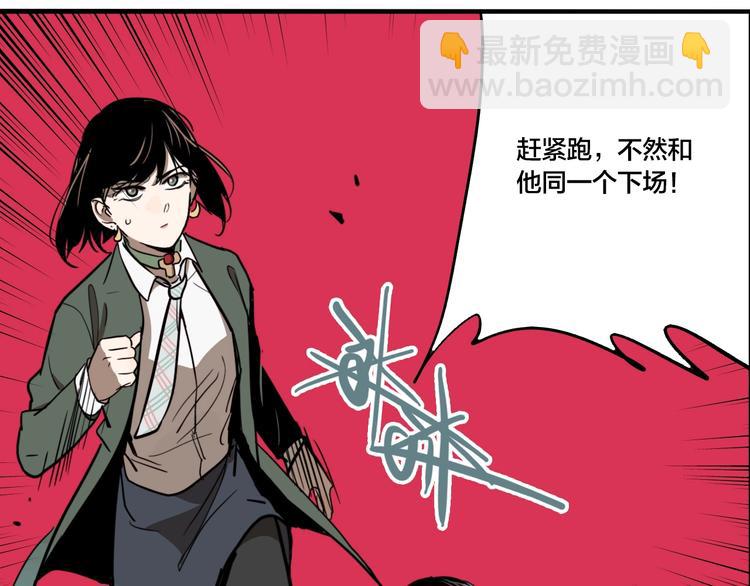 第54话 捉迷藏（三）(1/3)-第57话