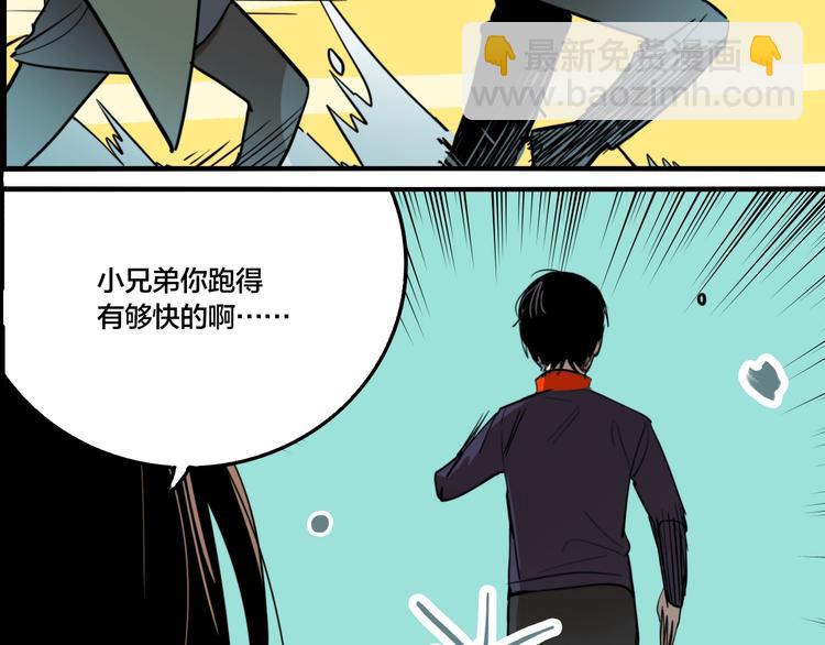 第54话 捉迷藏（三）(1/3)-第57话