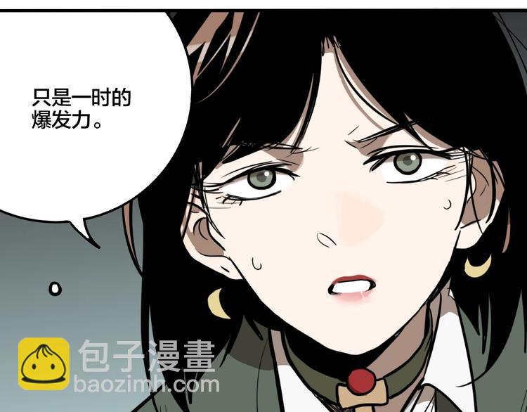 第54话 捉迷藏（三）(1/3)-第57话