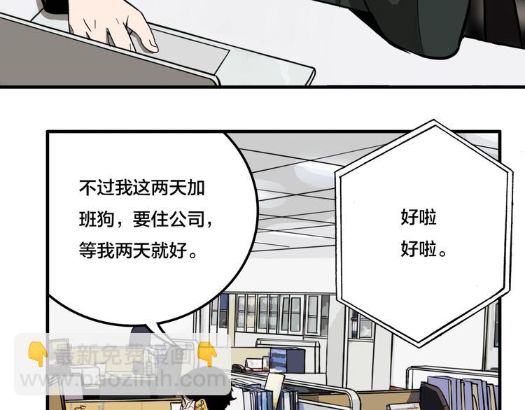 第5话 头发（上）(1/2)-第7话
