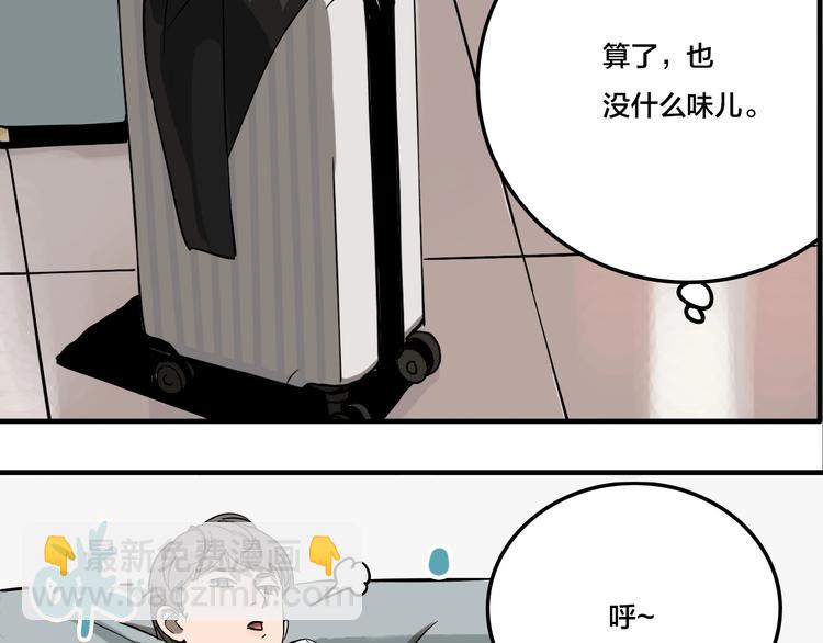 第5话 头发（上）(1/2)-第7话