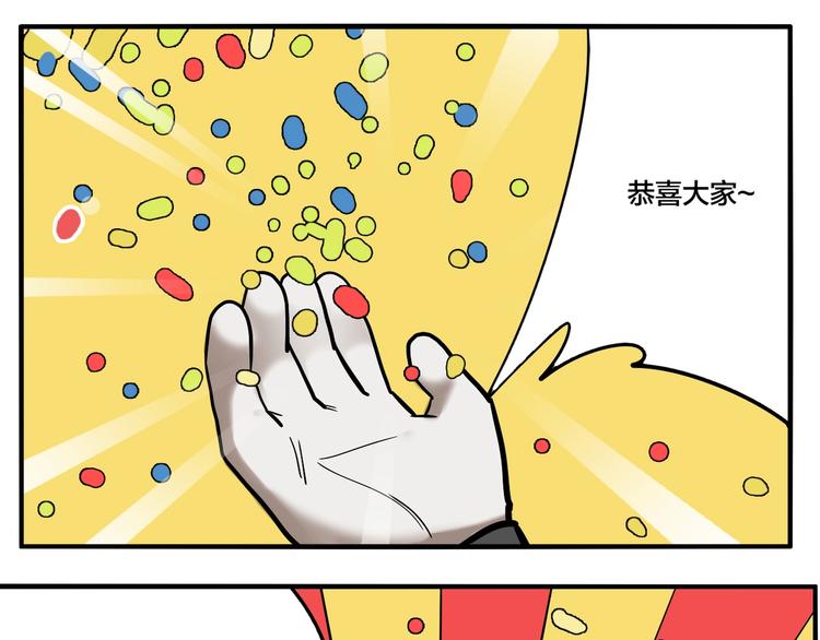 第58话 揪心反转！(1/3)-第61话