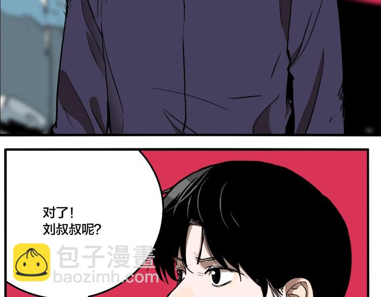 第58话 揪心反转！(1/3)-第61话