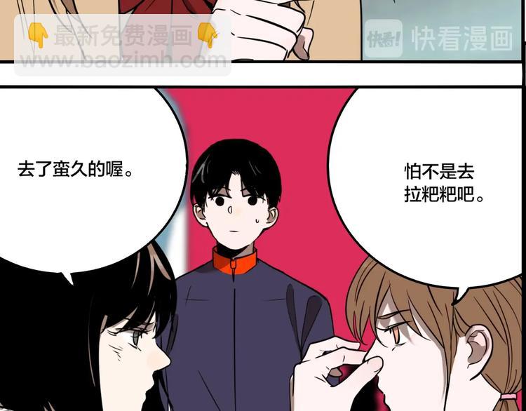 第58话 揪心反转！(1/3)-第61话