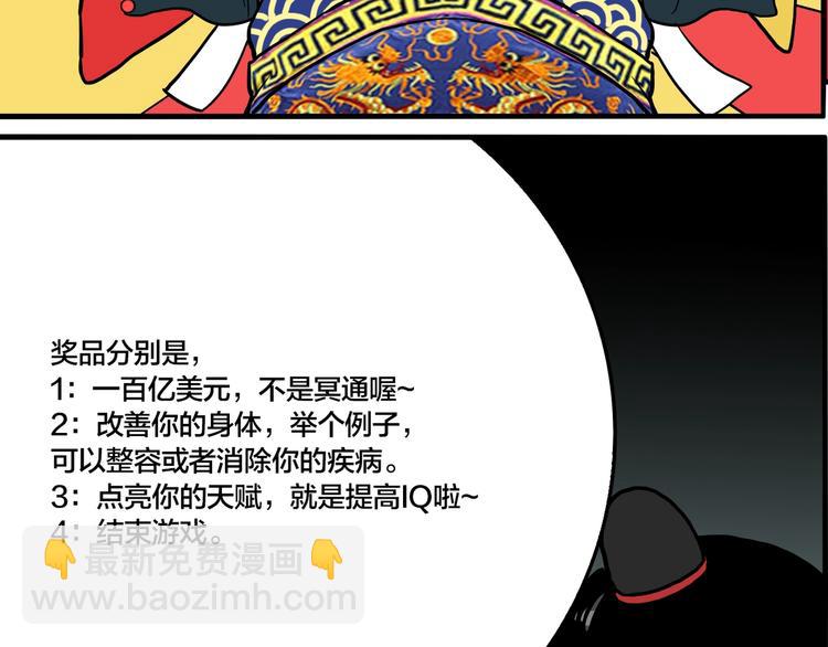第58话 揪心反转！(1/3)-第61话