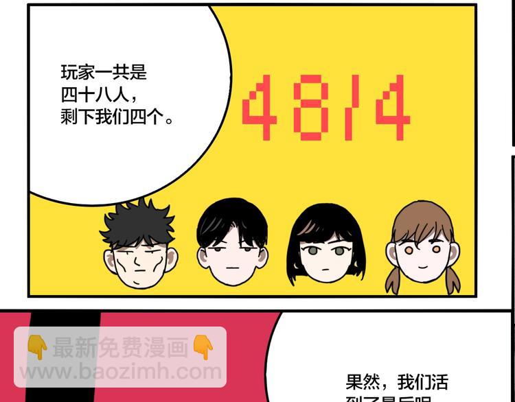 第58话 揪心反转！(1/3)-第61话