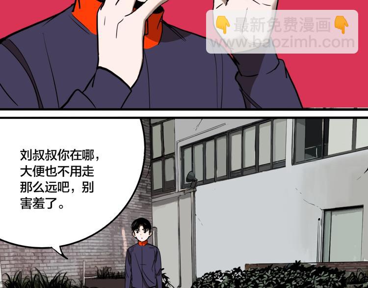 第58话 揪心反转！(1/3)-第61话