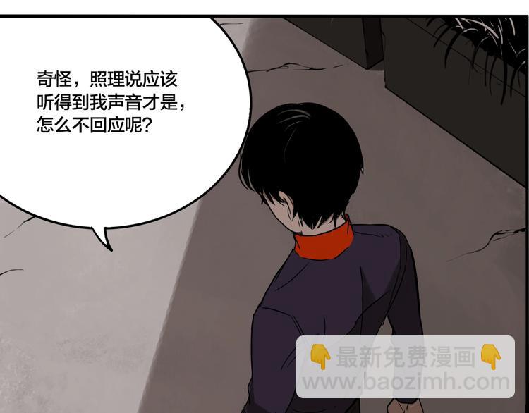 第58话 揪心反转！(1/3)-第61话
