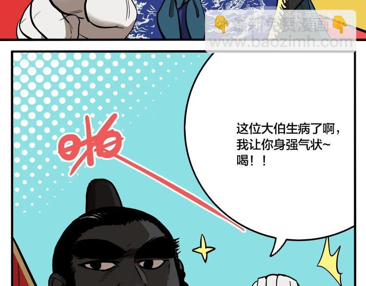 第58话 揪心反转！(1/3)-第61话