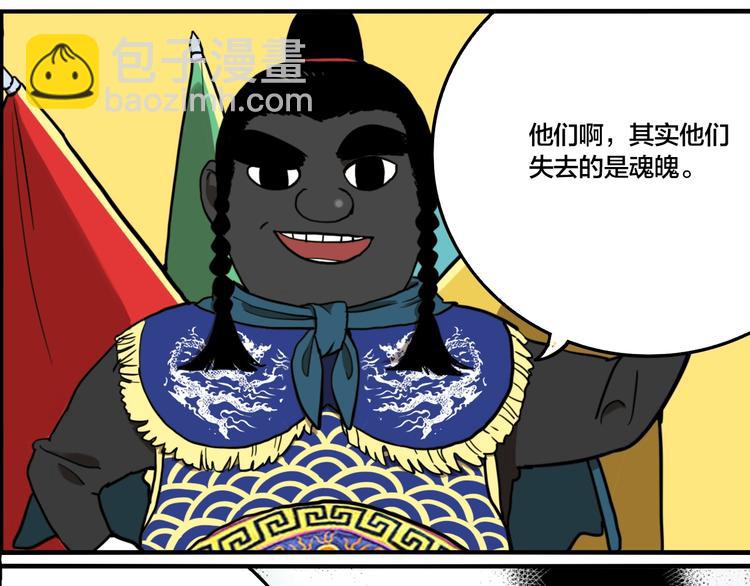 第60话 那么你的愿望是？(1/3)-第63话