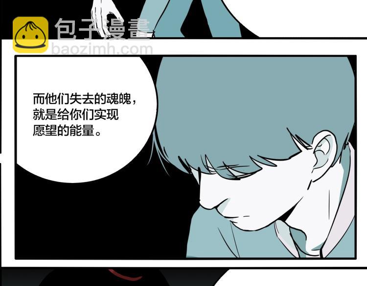 第60话 那么你的愿望是？(1/3)-第63话