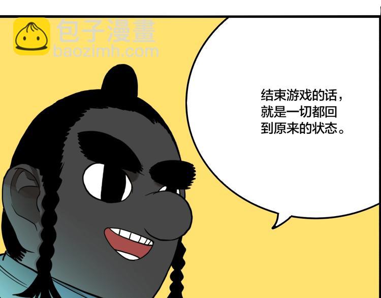 第60话 那么你的愿望是？(1/3)-第63话
