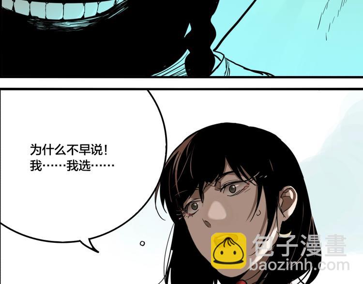 第60话 那么你的愿望是？(1/3)-第63话