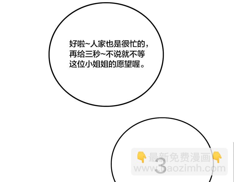 第60话 那么你的愿望是？(1/3)-第63话