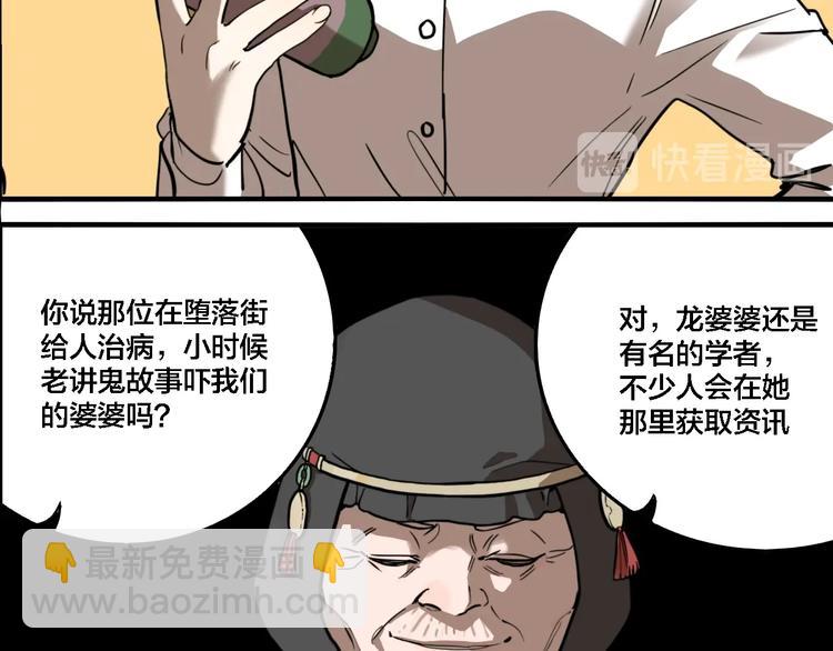 第61话 双胞胎事件（1）(1/3)-第65话