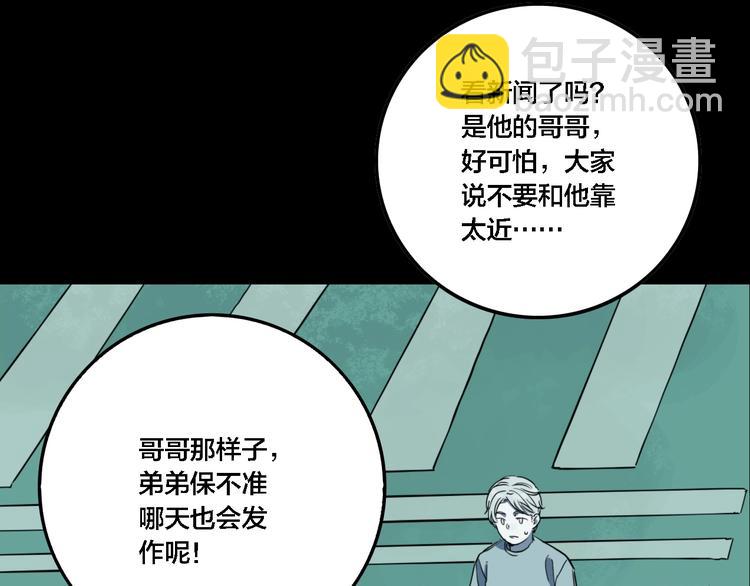 第63话 双胞胎事件（3）(1/3)-第67话