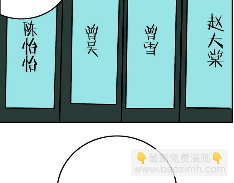 第65话 双胞胎事件（5）(1/3)-第69话