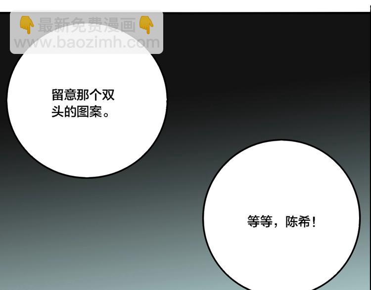 第65话 双胞胎事件（5）(1/3)-第69话