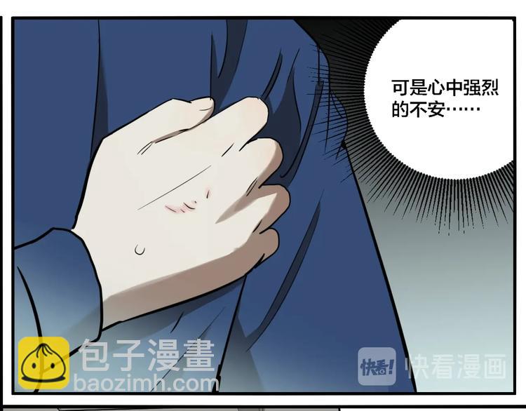 第67话 双胞胎事件（7）(1/3)-第71话