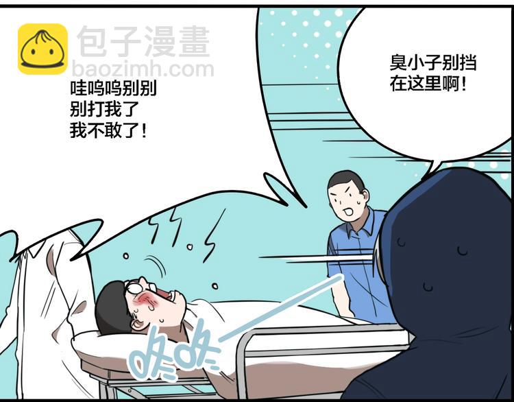 第67话 双胞胎事件（7）(1/3)-第71话
