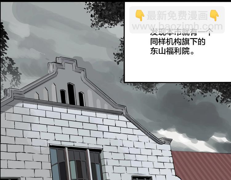 第67话 双胞胎事件（7）(1/3)-第71话