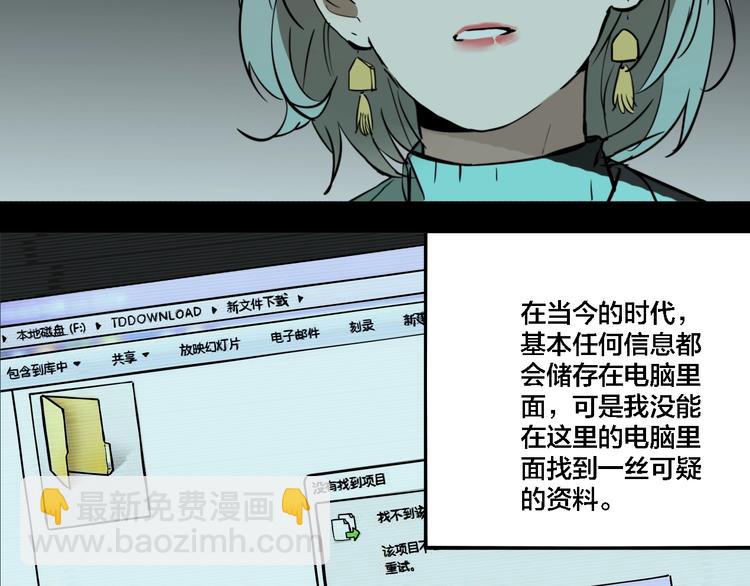 第67话 双胞胎事件（7）(1/3)-第71话