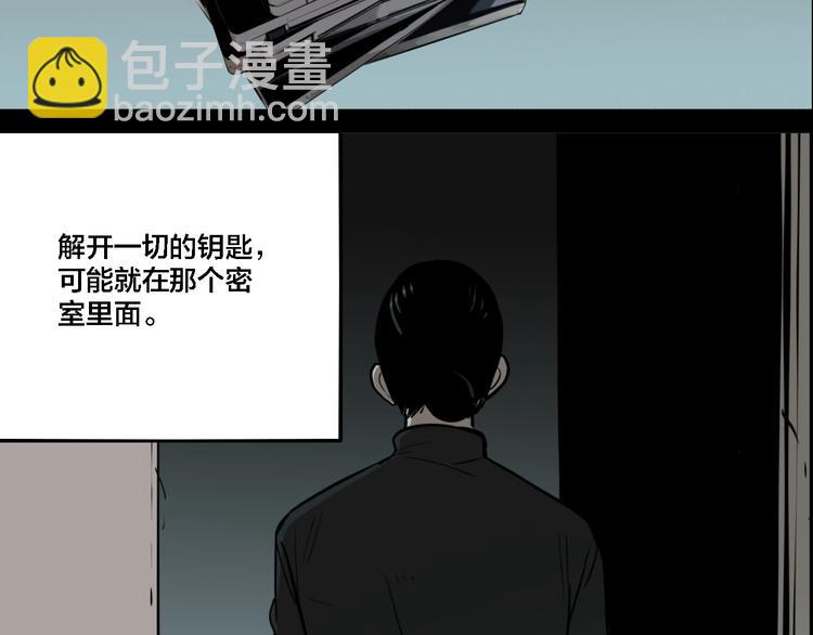第67话 双胞胎事件（7）(1/3)-第71话