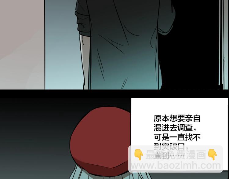 第67话 双胞胎事件（7）(1/3)-第71话