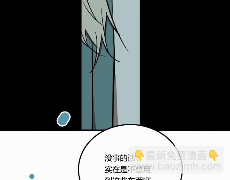 第69话 战斗开始(1/3)-第73话