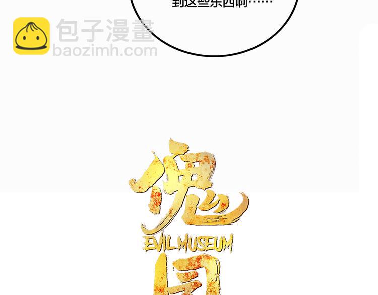 第69话 战斗开始(1/3)-第73话