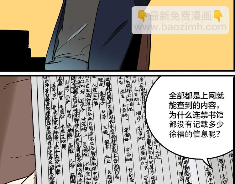 第69话 战斗开始(1/3)-第73话