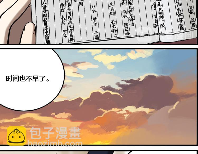 第69话 战斗开始(1/3)-第73话