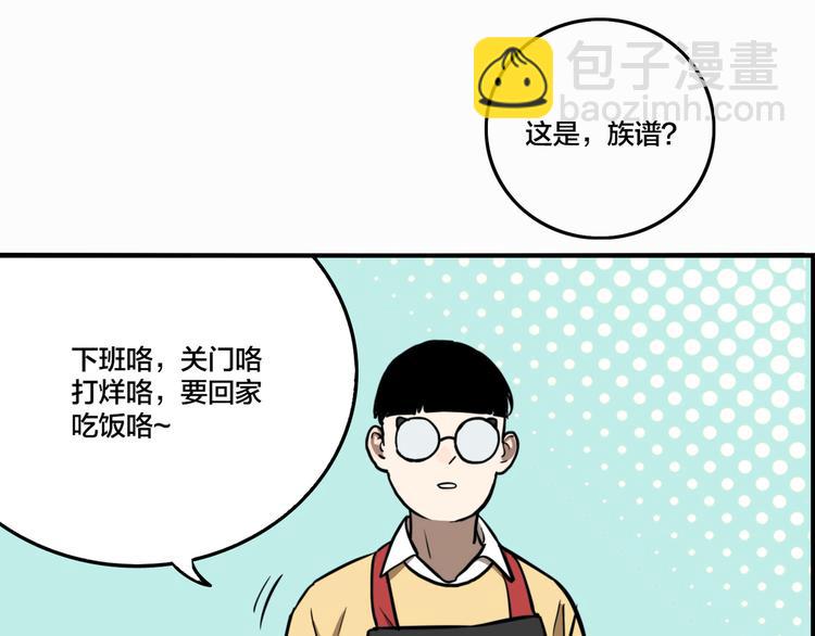 第69话 战斗开始(1/3)-第73话