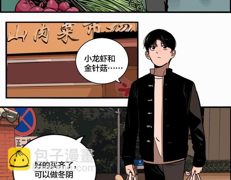 第69话 战斗开始(1/3)-第73话
