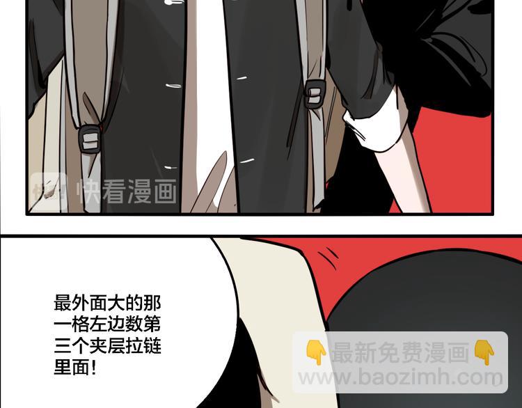 第71话 恶煞现身！(1/3)-第75话